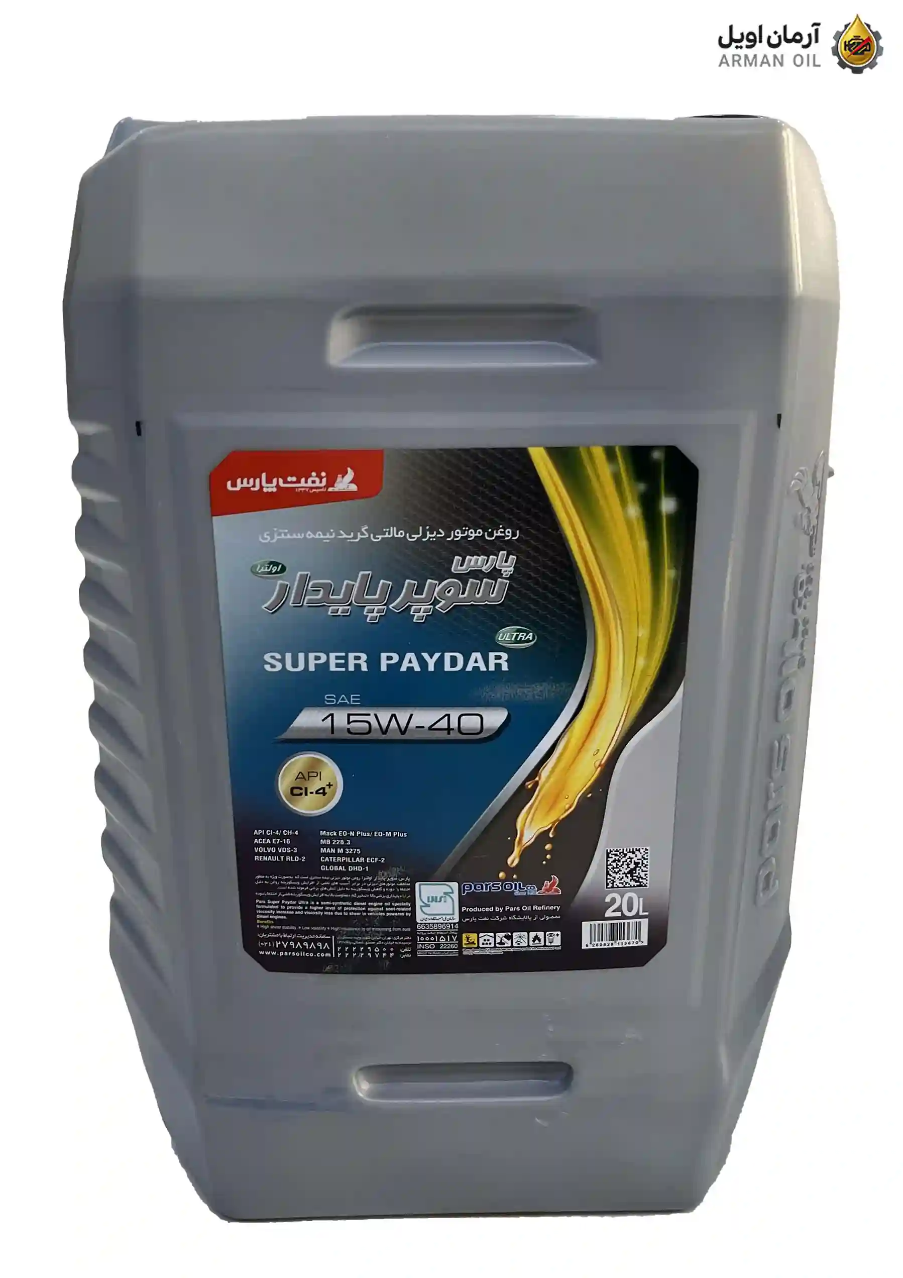 پارس سوپر پایدار اولترا 15W40(20 لیتری)